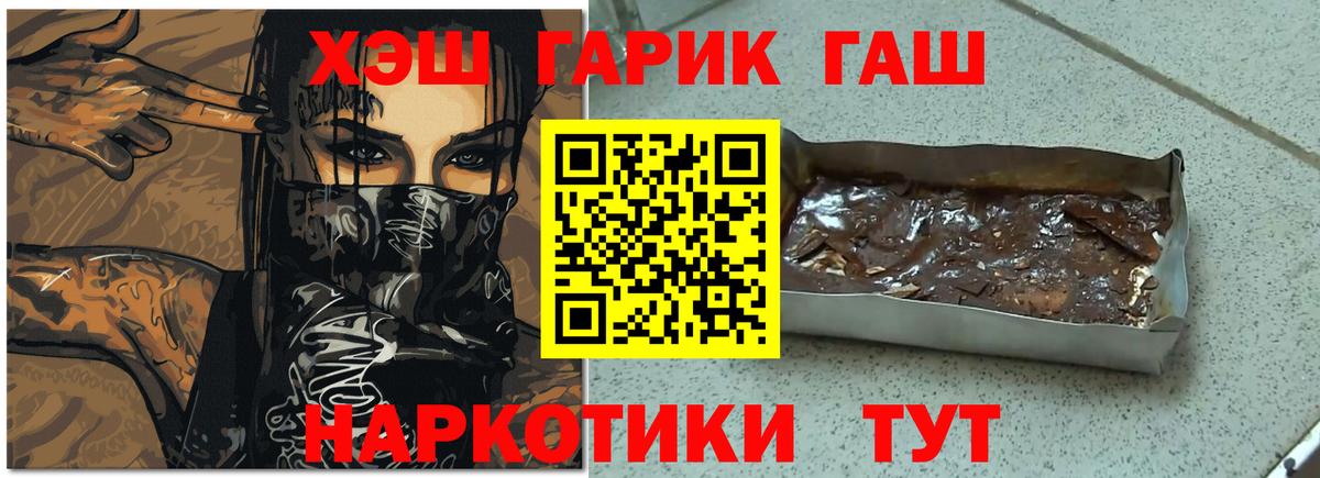 закладки  Вход с VPN  Георгиевск  Гашиш VHQ 
