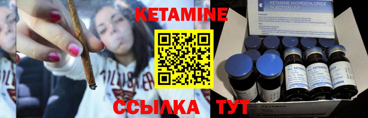 КЕТАМИН VHQ  Вход с VPN  Георгиевск 