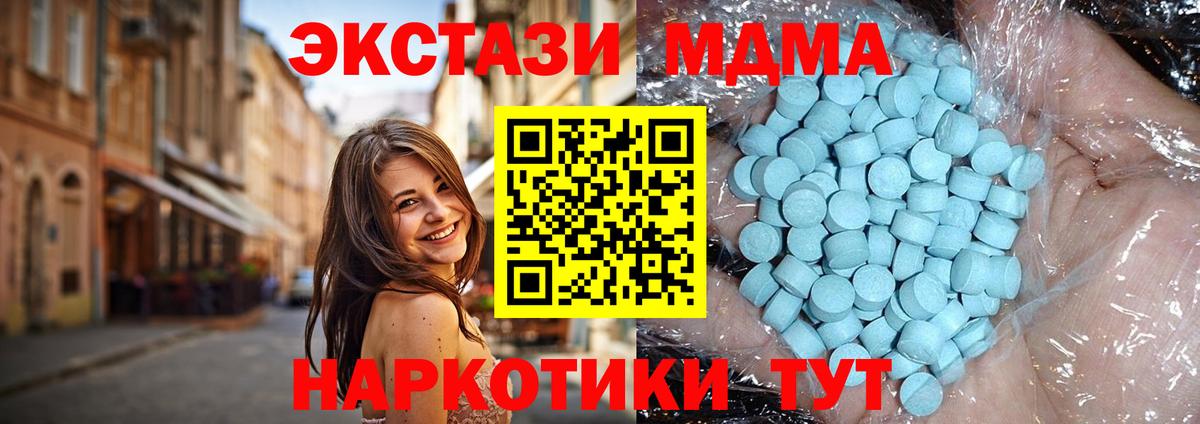 MDMA молли  Вход с VPN  Георгиевск  MDMA молли 