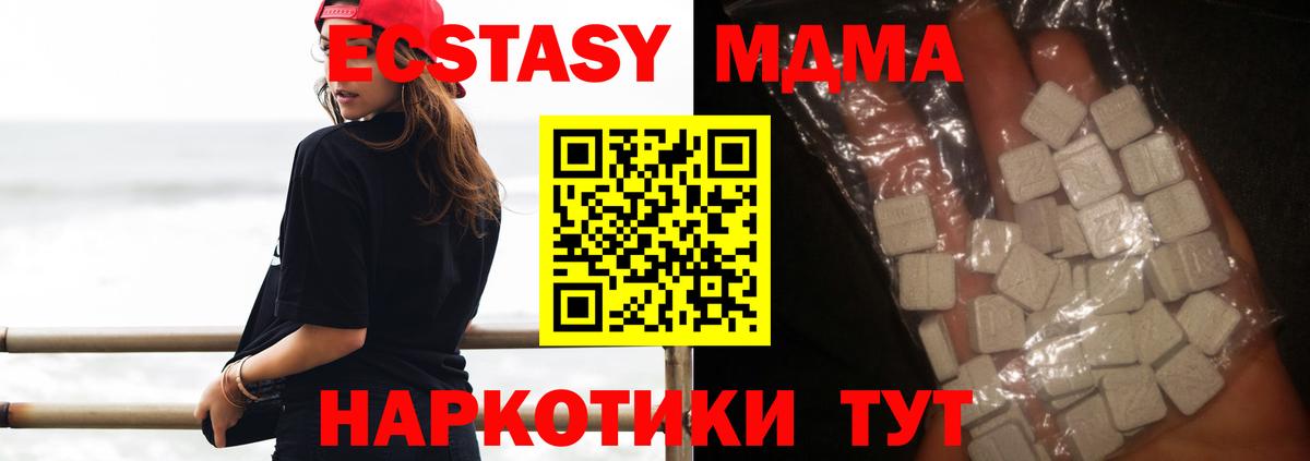 MDMA кристаллы Георгиевск