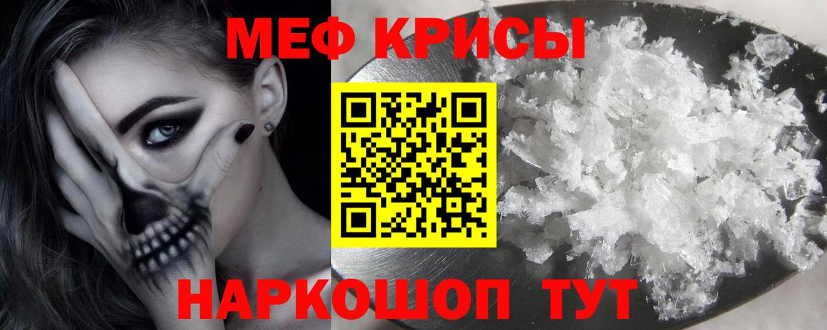 Меф мука  МЯУ-МЯУ кристаллы  Георгиевск  Вход с VPN 