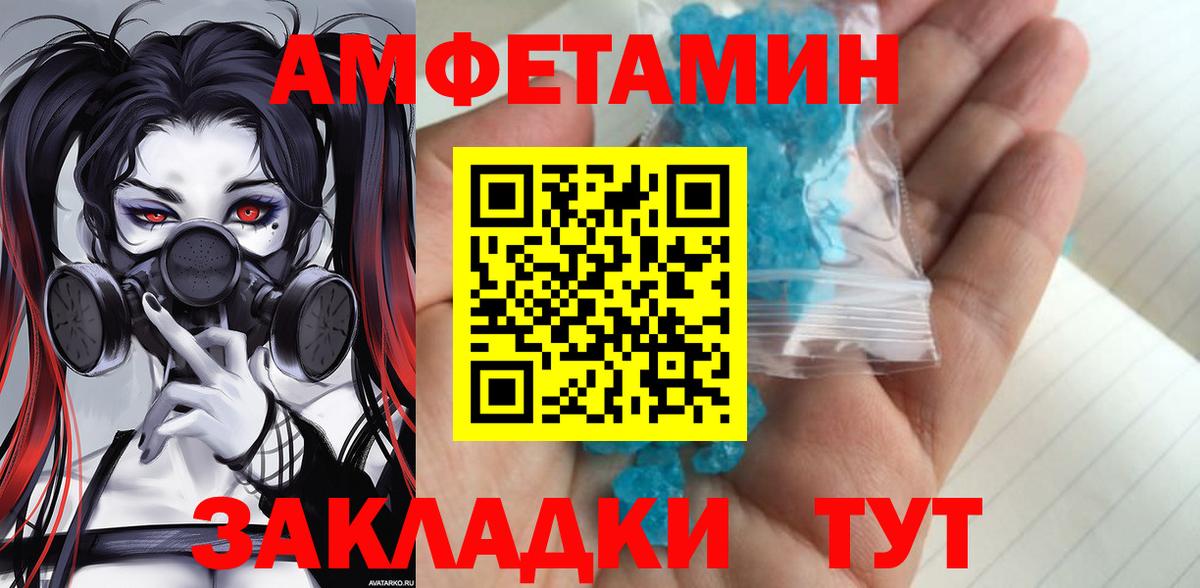 Метамфетамин пудра Георгиевск