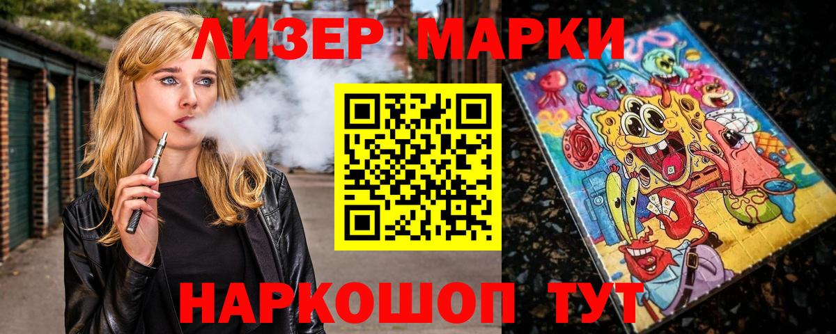 Наркотические марки 1,8мг  Вход с VPN  Георгиевск 