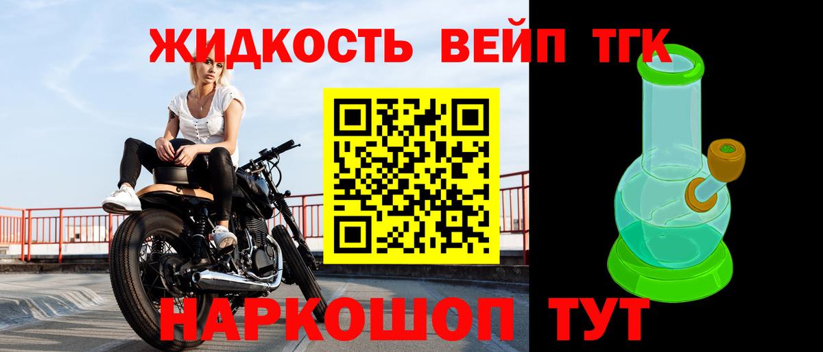ТГК THC oil  Вход с VPN  ТГК вейп  Георгиевск 