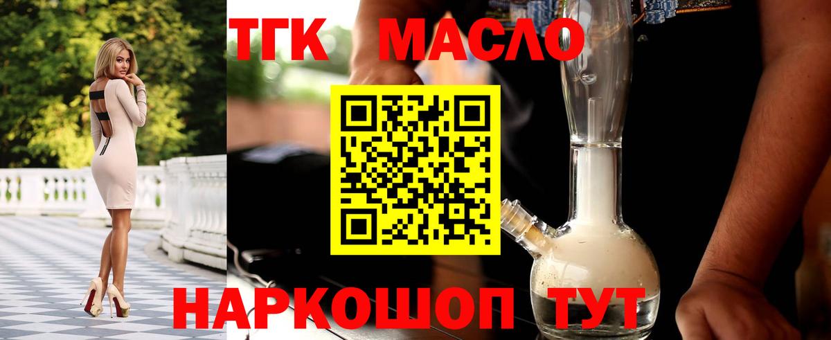 ТГК Wax Георгиевск